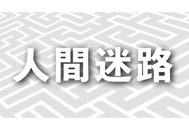 イメージイラスト